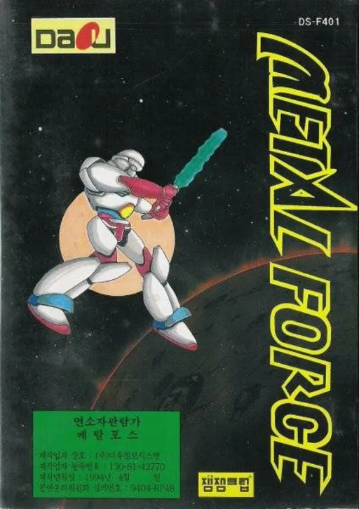 Metal Force (Korea) (En) (Unl)